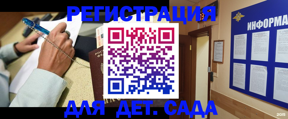 временная регистрация собственник в Воскресенске