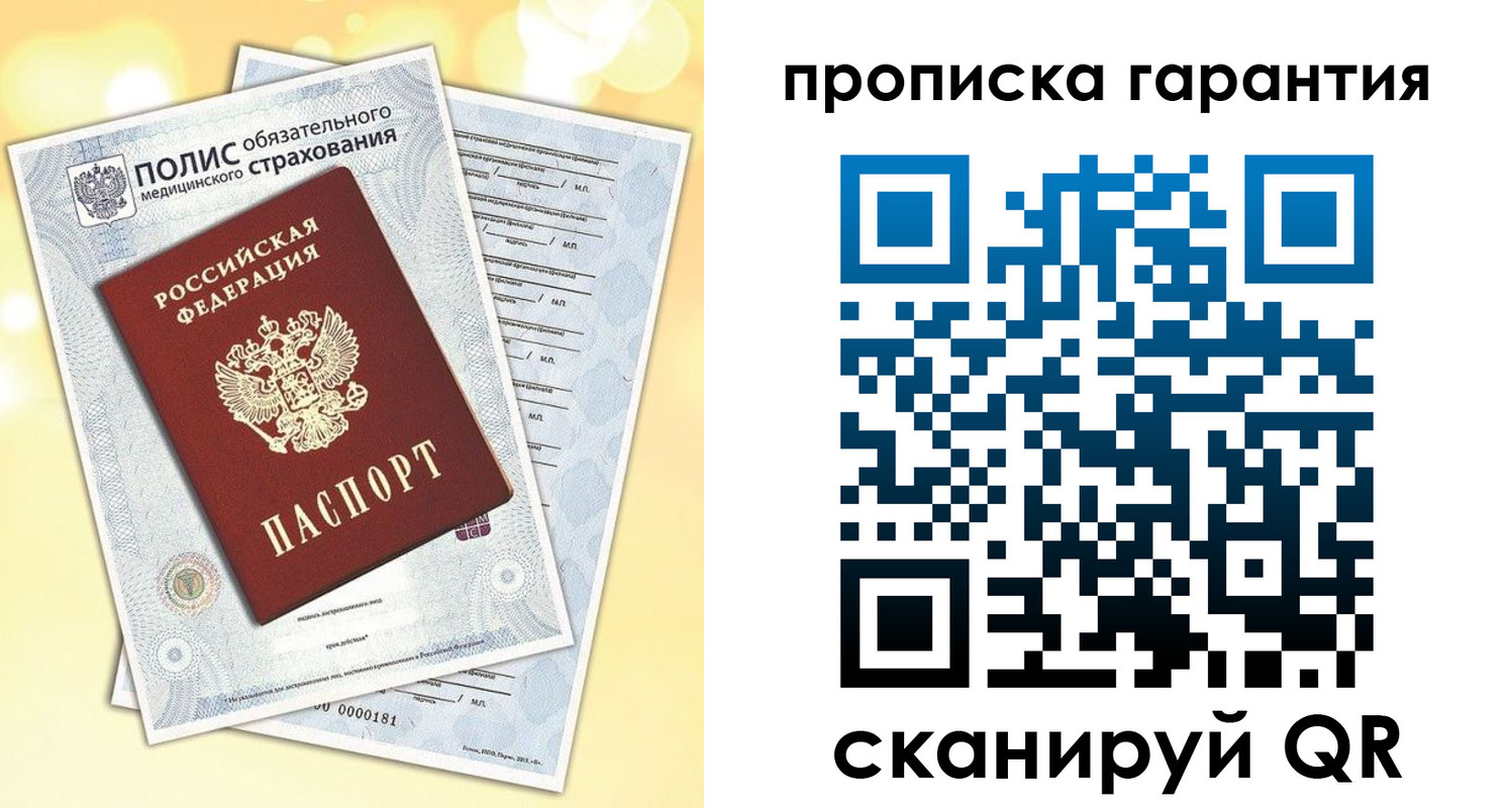 временная регистрация в Воскресенске