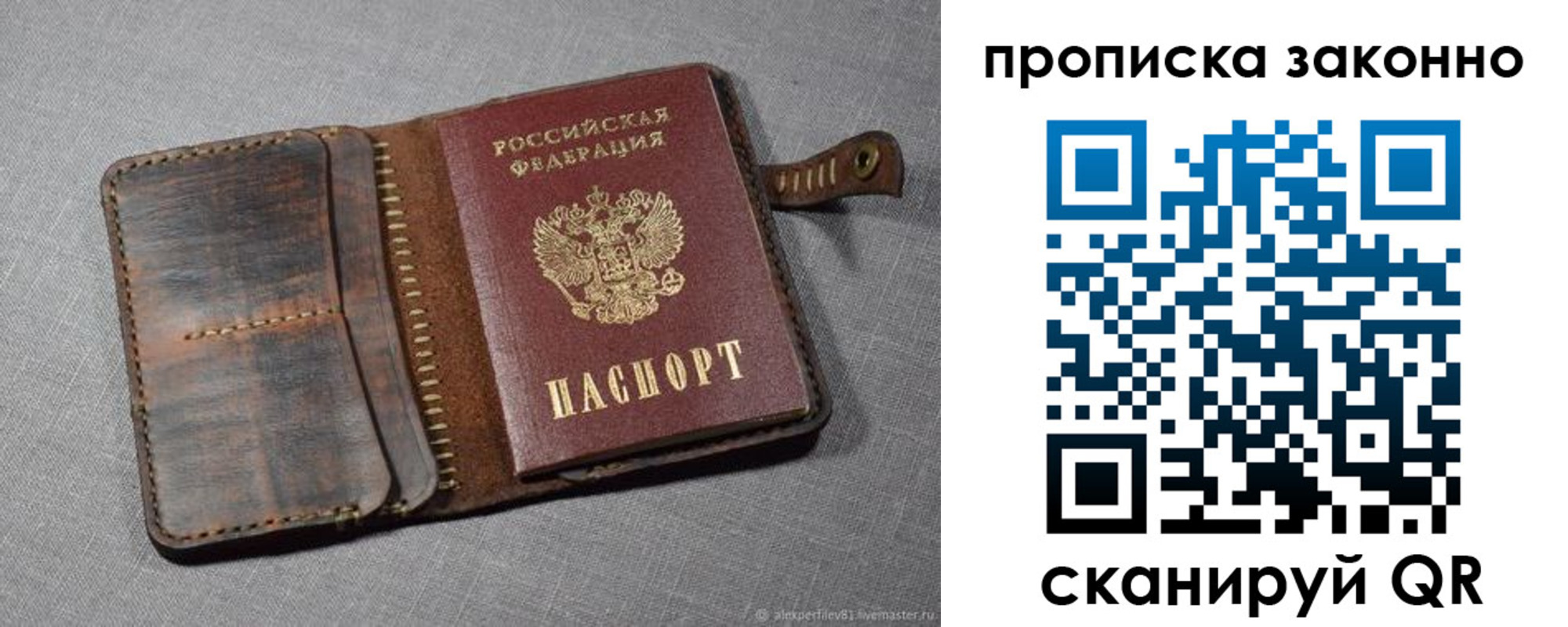 временная прописка в Воскресенске