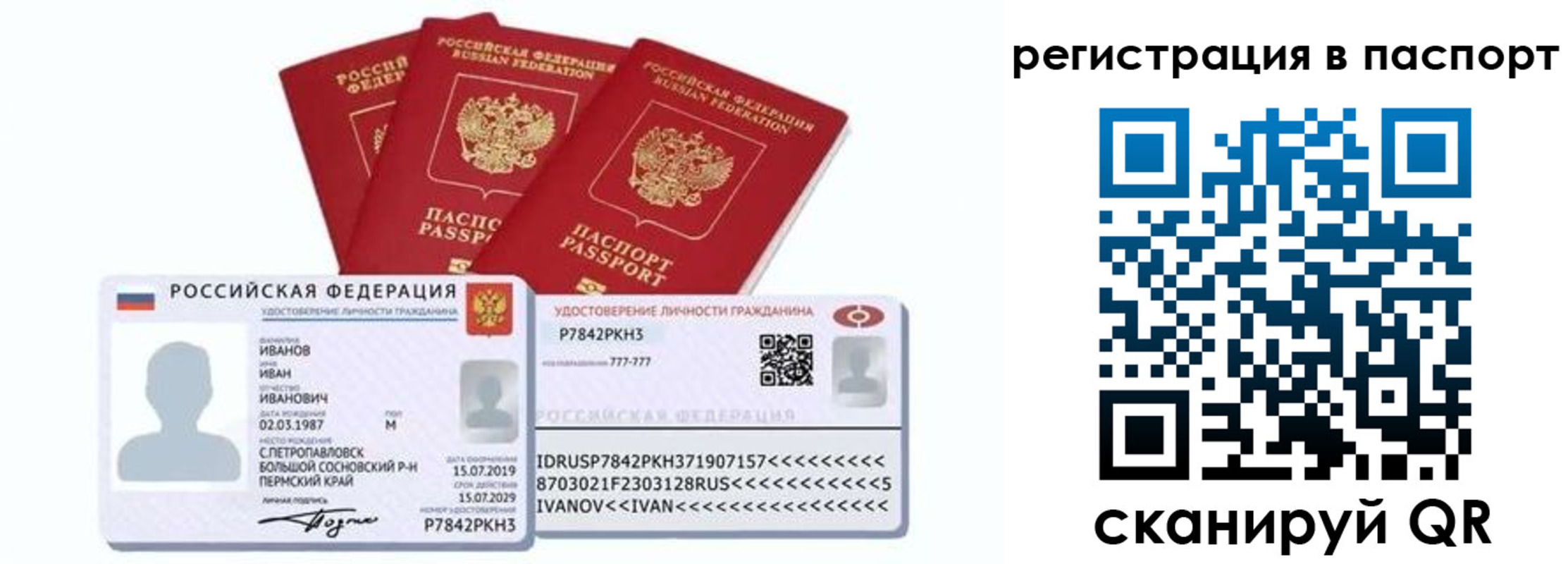 прописка в квартире в Воскресенске