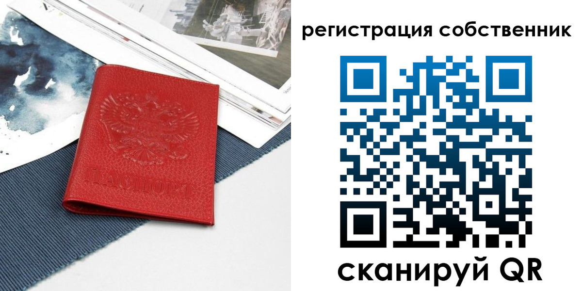 прописка в Воскресенске