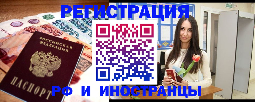 прописка в квартире в Воскресенске