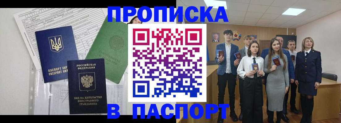 временная регистрация надежно в Воскресенске