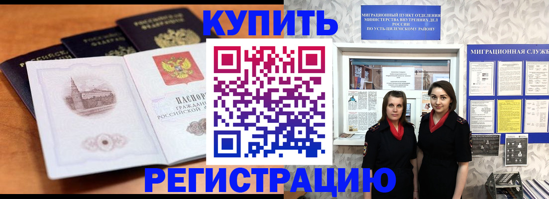 временная регистрация госуслуги в Воскресенске